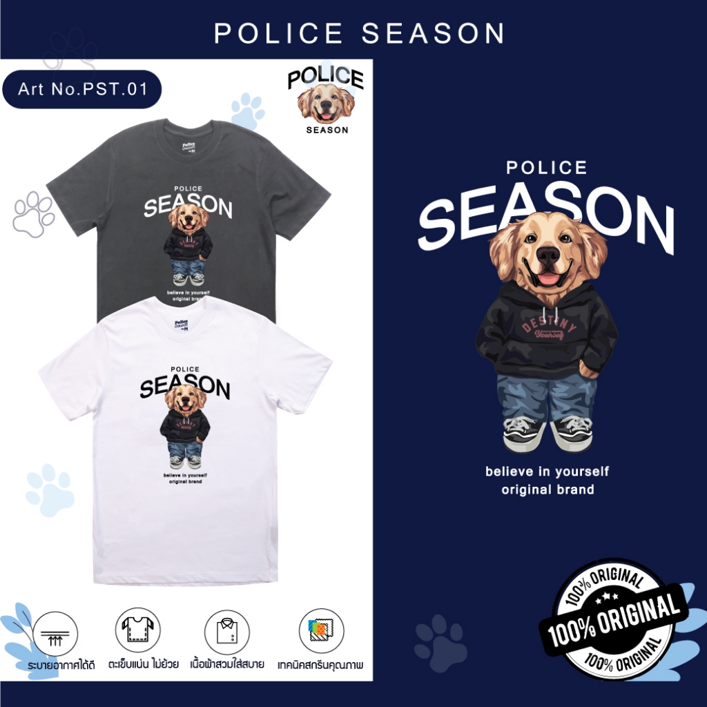 เสื้อยืดคอกลม Police T-Shirt ทรงมาตรฐาน (PST.01)