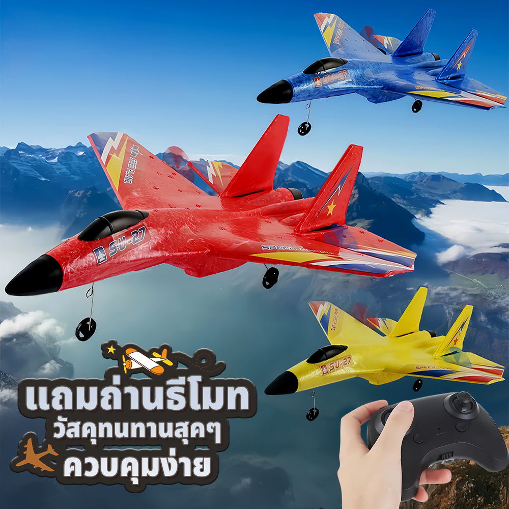 เครื่องบินควบคุมระยะไกล วัสดุ EPP ป้องกันการตกและการชนกัน เล่นได้บนน้ำ พื้นดิน และอากาศ เกมของเล่น