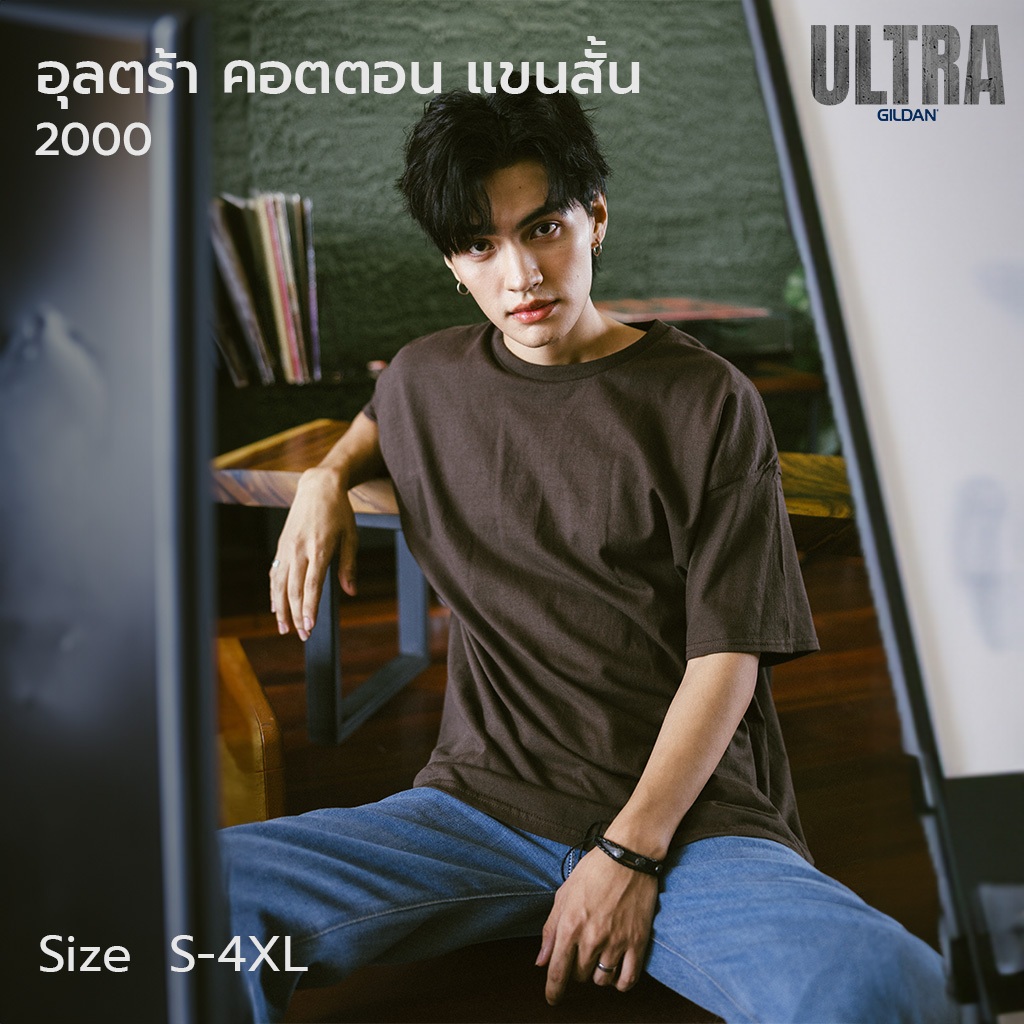 GILDAN® OFFICIAL เสื้อยืด GILDAN 2000 อุลตร้า คอตตอน คอกลม แขนสั้น Ultra Cotton สีน้ำตาลเข้ม 105C ของแท้ 100%