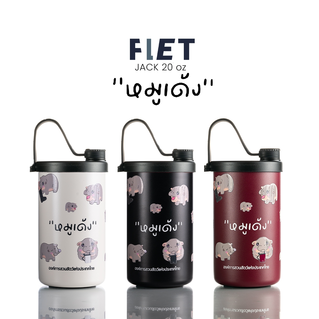 FLET Tumbler JACK 20 oz x หมูเด้ง