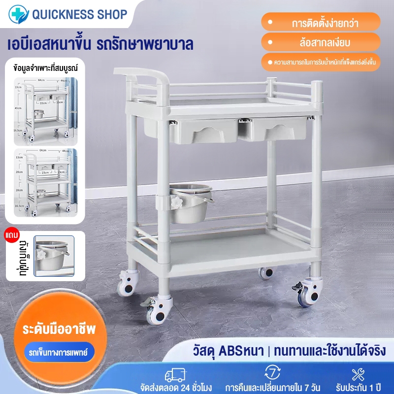 รถเข็นรักษาทางการแพทย์แบบหลายข้อกำหนด ABS รถยนต์สำหรับจัดเก็บสัมภาระในโรงพยาบาลขนาดเล็กหรือร้านเสริมสวย รถโรงพยาบาล รถพย