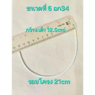 โครงเสื้อใน/โครงเสื้อในเริ่มต้น15 บาท