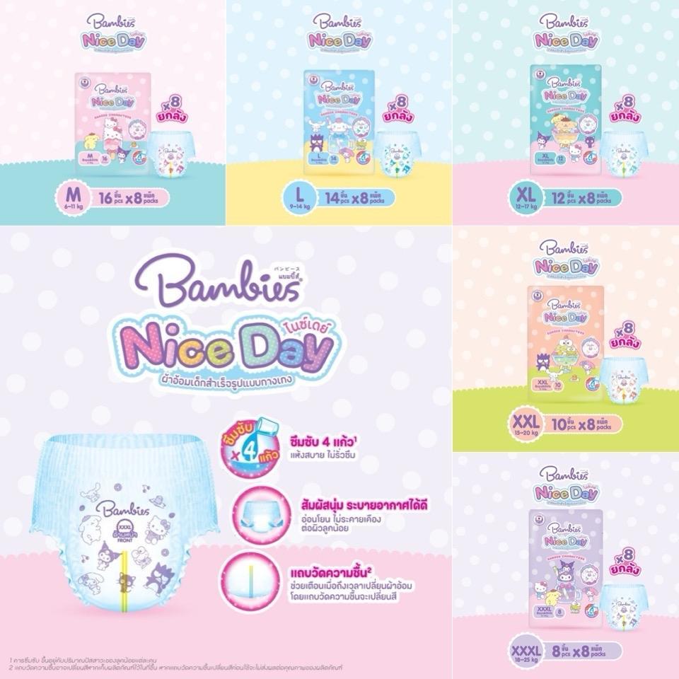Bambies รุ่นใหม่ Niceday (ยกลัง 8 ห่อ)