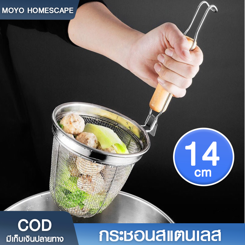 ที่ลวกเส้นสแตนเลส ด้ามไม้ ตะกร้อลวกเส้นก๋วยเตี๋ยว ขนาด14cm ลวกเส้น ลวกผัก กระชอนลวกเส้น ที่ลวกลูกชิ้น