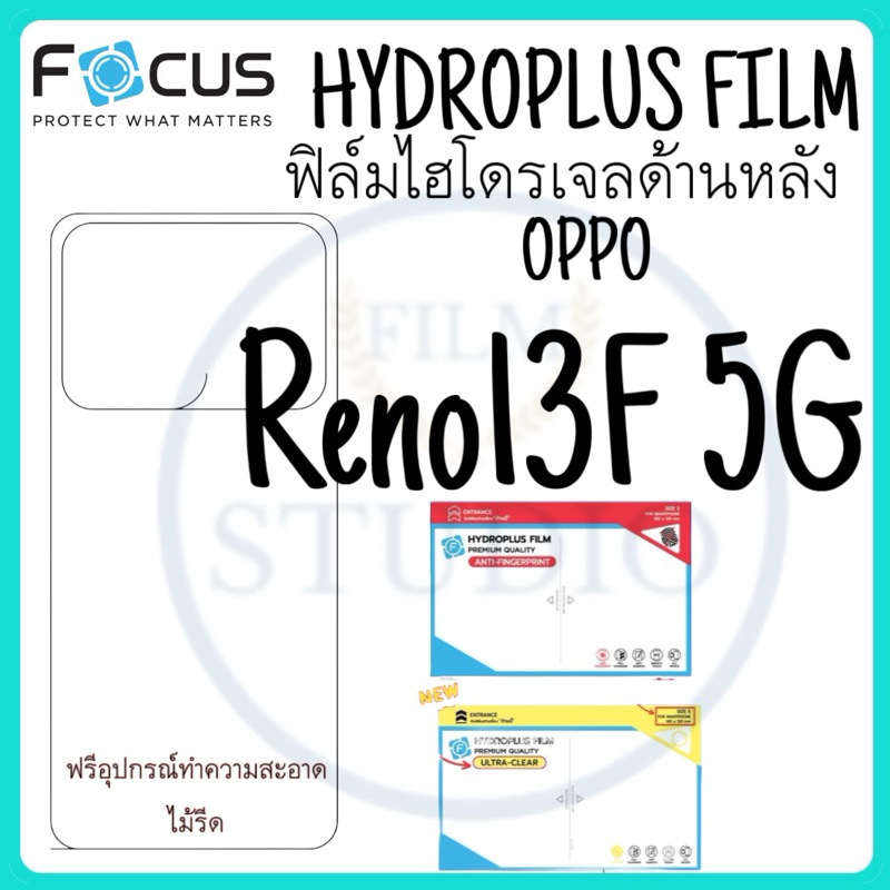 Focus ฟิล์มกันรอยด้านหลังแบบใสและด้านHYDROPLUS สำหรับรุ่น OPPO Reno13F 5G ฟรีอุปกรณ์ติดตั้ง