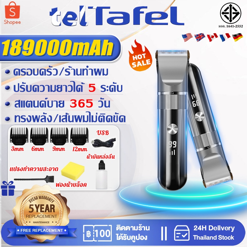รับประกัน 5ปี ปัตตาเลี่ยน ที่ตัดผมผู้ชาย ไม่ทำร้ายผิว เงียบไม่่ติดขัด สำหรับตัดผม ไฟฟ้า โกนหนวด ปัตตาเลี่ยนไรสาย