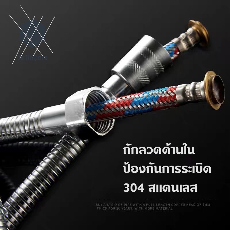 BuildCoreรุ่นหนาน้ำแรงใช้ดี สายฝักบัว อาบน้ำ สายชำระ สายเครื่องทำน้ำอุ่นน้ำออกน้ำเข้า 2ชั้น มีลาย สแตนเลสSUS 304 1.5/1.2