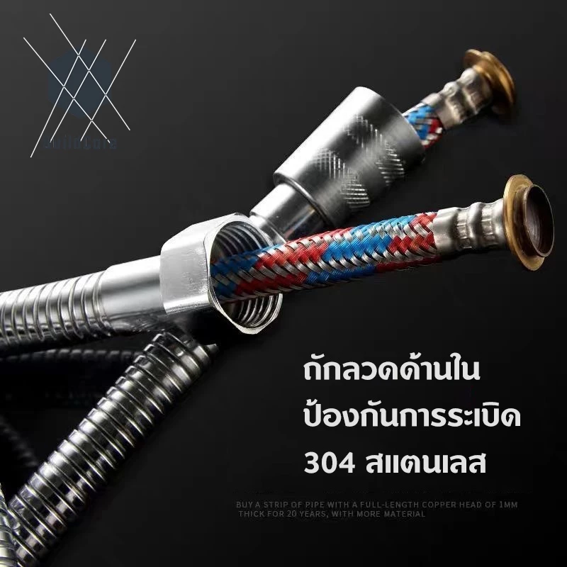 BuildCoreรุ่นหนาน้ำแรงใช้ดี สายฝักบัว อาบน้ำ สายชำระ สายเครื่องทำน้ำอุ่นน้ำออกน้ำเข้า 2ชั้น มีลาย สแตนเลสSUS 304 1.5/1.2