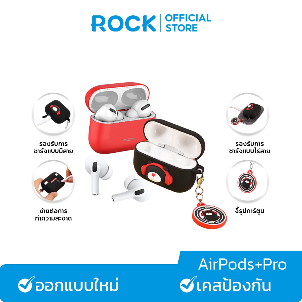 ROCK เคส AirPods สำหรับ AirPods Pro Gen2/Gen1 AirPods 2/1 วัสดุซิลิโคน TPU คุณภาพสูง