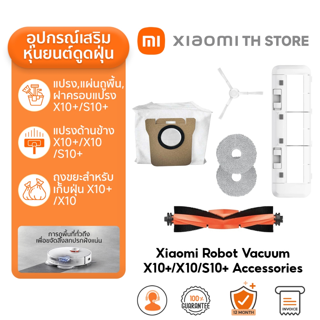 Xiaomi Robot Vacuum X10+/X10/S10+ Accessories แผ่นถูพื้น แปรงด้านข้าง แปรงหลัก ฝาครอบแปรงหลัก ถุงเก็บฝุ่นแบบใช้แล้วทิ้ง