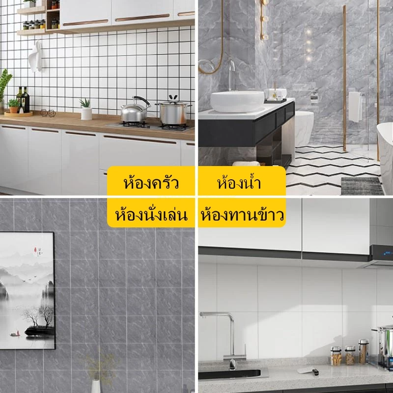 🔥Big Sale🔥สติ๊กเกอร์ติดผนังลายหินอ่อน 3 มิติสติ๊กเกอร์ติดผนังทนทานต่อการสึกหรอ30*30ซม.วอลเปเปอร์กาวในตัวกันน้ำ thumbnail 4