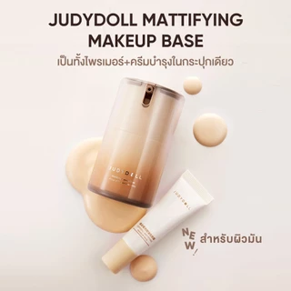 JUDYDOLL NOURISHING & MATTIFYING MAKEUP BASE จูดี้ดอล นอริชชิ่ง & แมทติฟายอิ้ง เมคอัพเบส