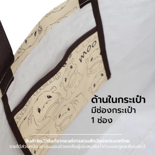 VAVA Z 𝗧𝗼𝘁𝗲 𝗕𝗮𝗴 ลายหมูเด้ง ลิขสิทธิ์แท้จากองค์การสวนสัตว์แห่งประเทศไทย
