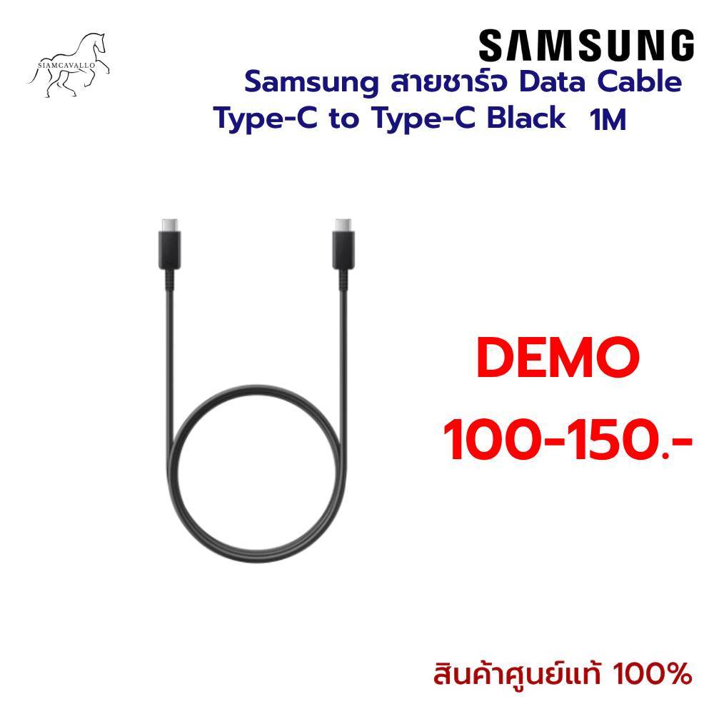แท้100% Samsung สายชาร์จ Data Cable Type-C to Type-C Black 1.8m 5A