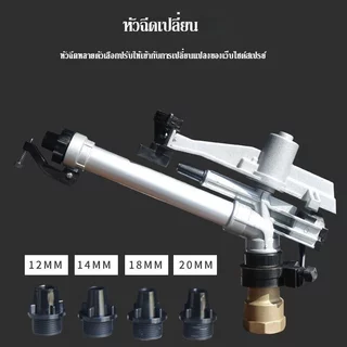 สปริงเกอร์เหล็ก Dripple ขนาด1.5นิ้ว (RL-35 ) แบ่งขายเริ่มที่ 1 ชิ้น สปริงเกอร์ สปริงเกอร์รดต้นไม้