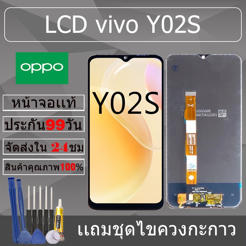 อะไหล่หน้าจอ สำหรับ vivo Y02S หน้าจองานเเท้ vivo Y02S