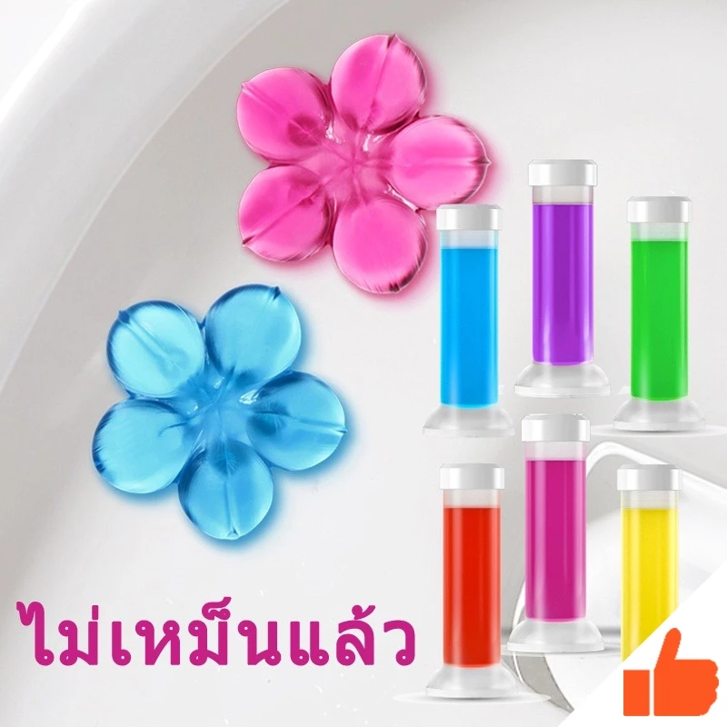 เจลห้องน้ำ ระงับกลิ่นกาย เจลทำความสะอาด เจลลดคราบในห้องน้ำ