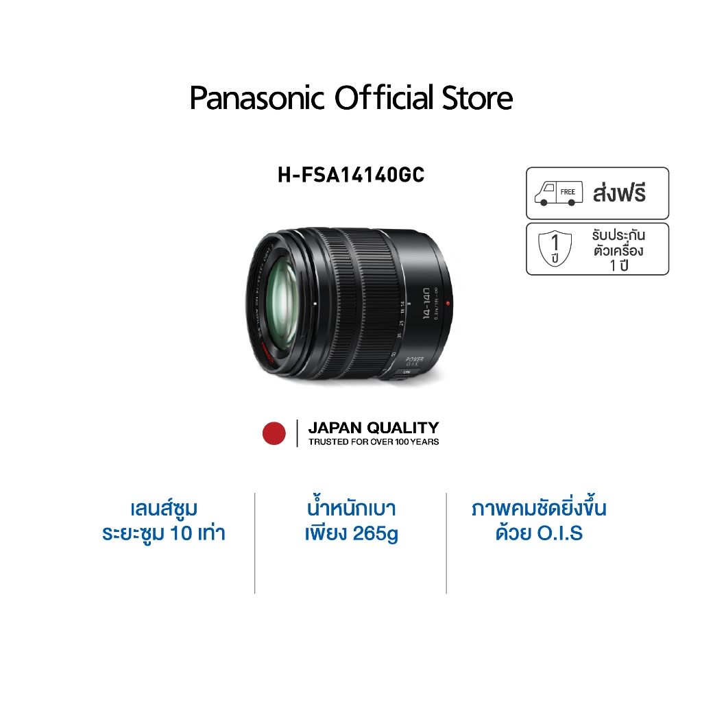Panasonic Lumix M4/3 Lens H-FSA14140GC Lens Tele Zoom ประกันศูนย์