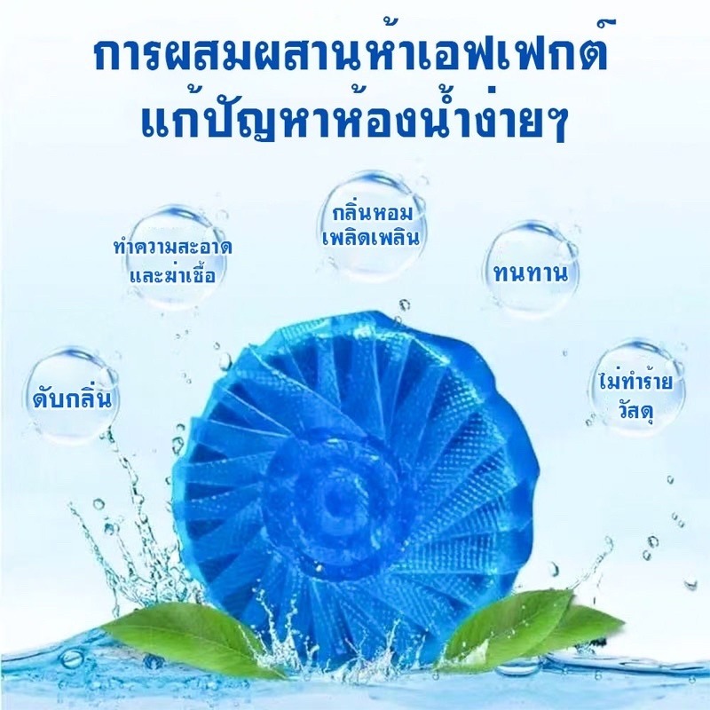 kingshopping (GLCS1 ) (ร้านไทย) ก้อนฟ้า ดับกลิ่นชักโครก (สำหรับห้องน้ำ ความสะอาด ฆ่าเชื้อโรค ขจัดคราบ ลดกลิ่นเหม็น) - รูปที่ 5