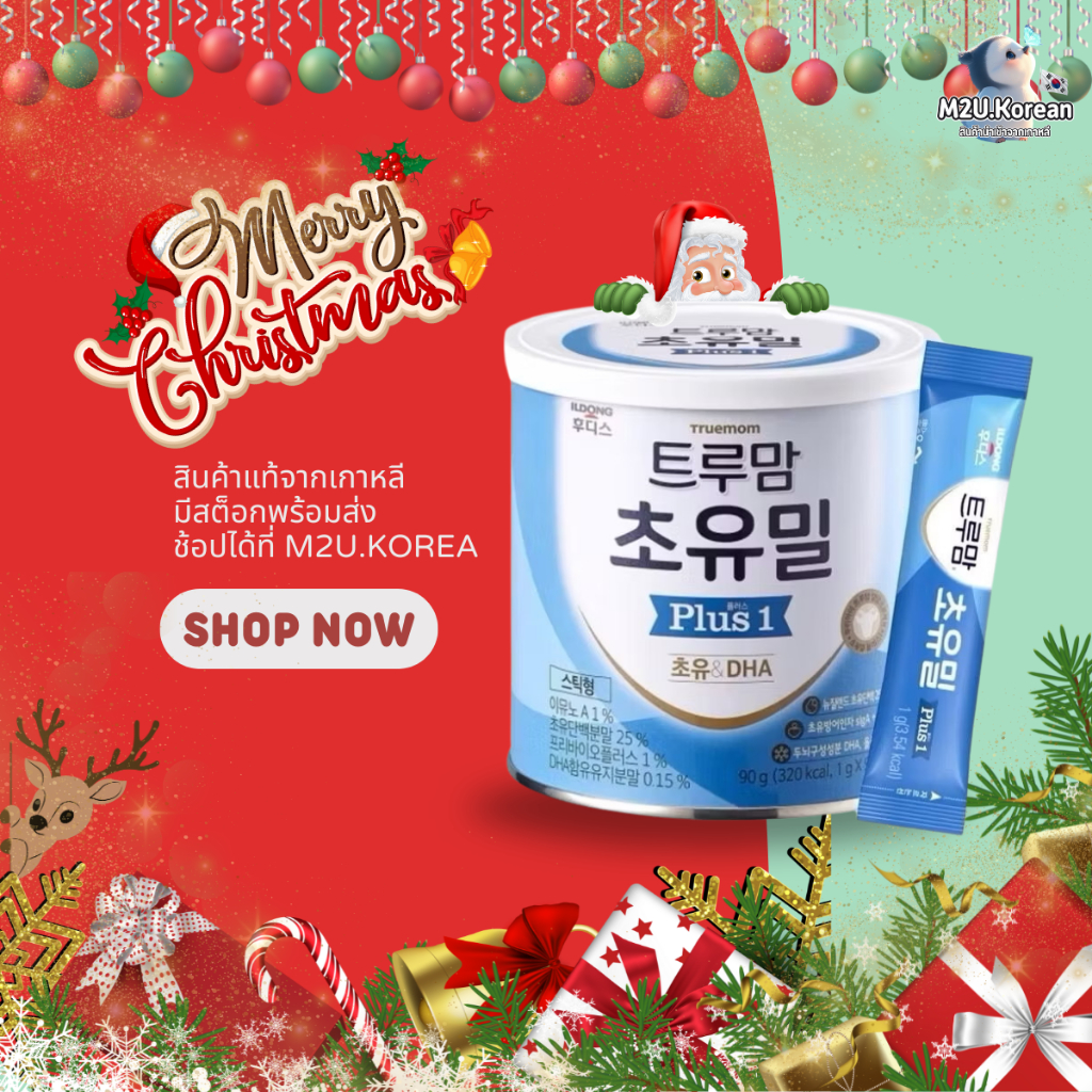 ของแท้ILDONG COLOSTRUM PLUS1 ฉลากไทย