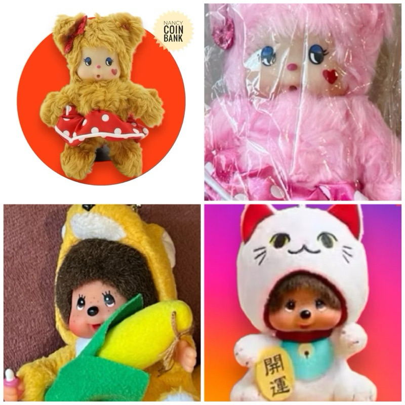 ~พร้อมส่ง~ พวงกุญแจ Monchhichi มอนชิชิ ลิขสิทธ์แท้ จากญี่ปุ่น🇯🇵 มีทั้งมือ1และตัวโชว์ (ราคาต่อ1ตัว)