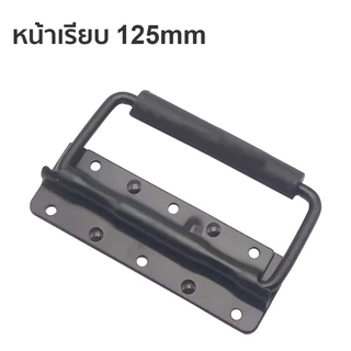 มือจับตู้ลำโพงสปริงเปลือยดำ แบบพับได้ ขนาด 100mm 130mm 160mm ตู้ลำโพงDIY
