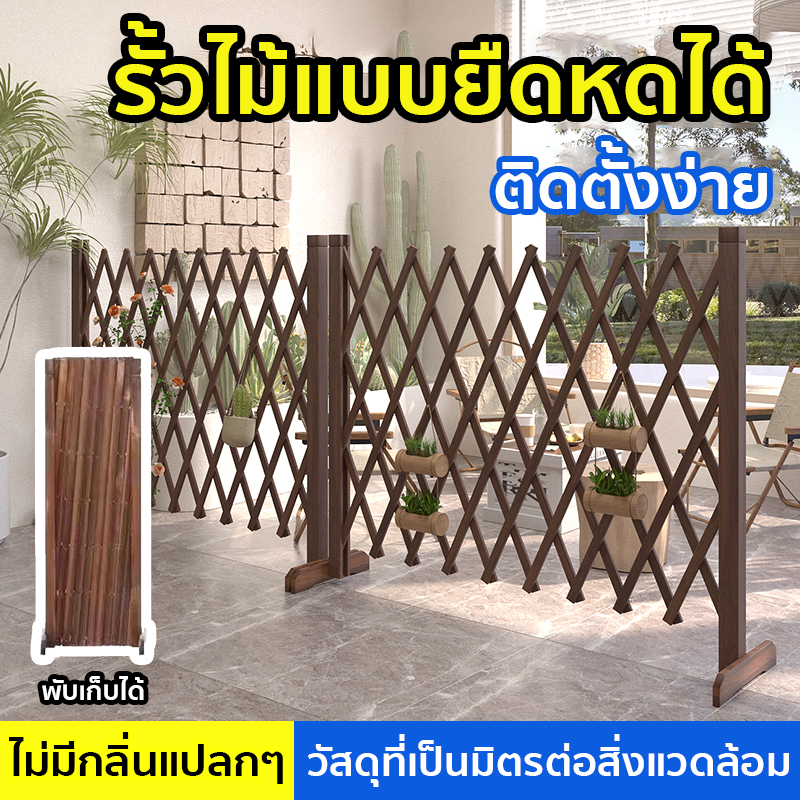 *ทนทานและทนทาน*รั้วไม้แบบยืดหดได้ ตกแต่งรั้วไม้ ไม่เน่าเสียง่าย รั้วสวน รั้วตกแต่งสวน ของตกแต่งสวน รั้วไม้ยืดสไลด์