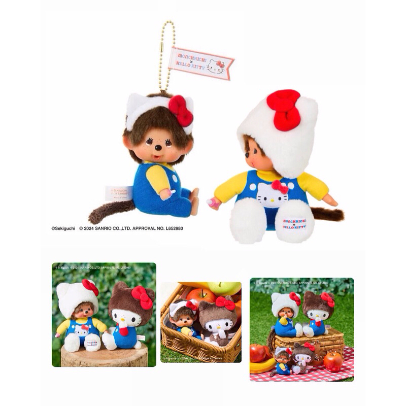 Monchhichi x Hello Kitty 🎀