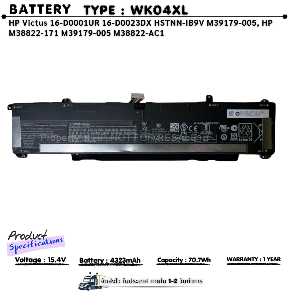 HP แบตเตอรี่ (ส่งฟรี ประกัน 1 ปี ) สำหรับ VICTUS16  D0021NT D0277TX D0187TX E0014UA E0013UR E0215AX 