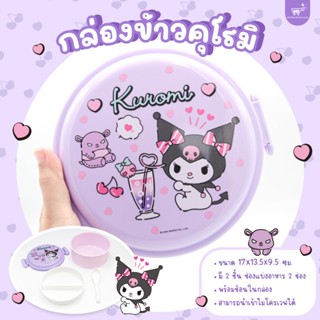 กล่องข้าว กล่องใส่อาหาร 2 ชั้น มีช่องแบ่ง พร้อมช้อน Sanrio ค…