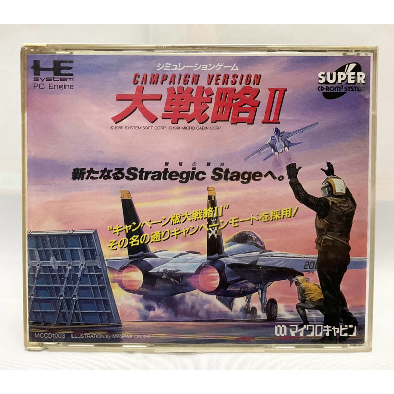 แผ่นแท้ [Super Cd-Rom2] Daisenryaku II Campaign Version (Japan) PC Engine CD ROM