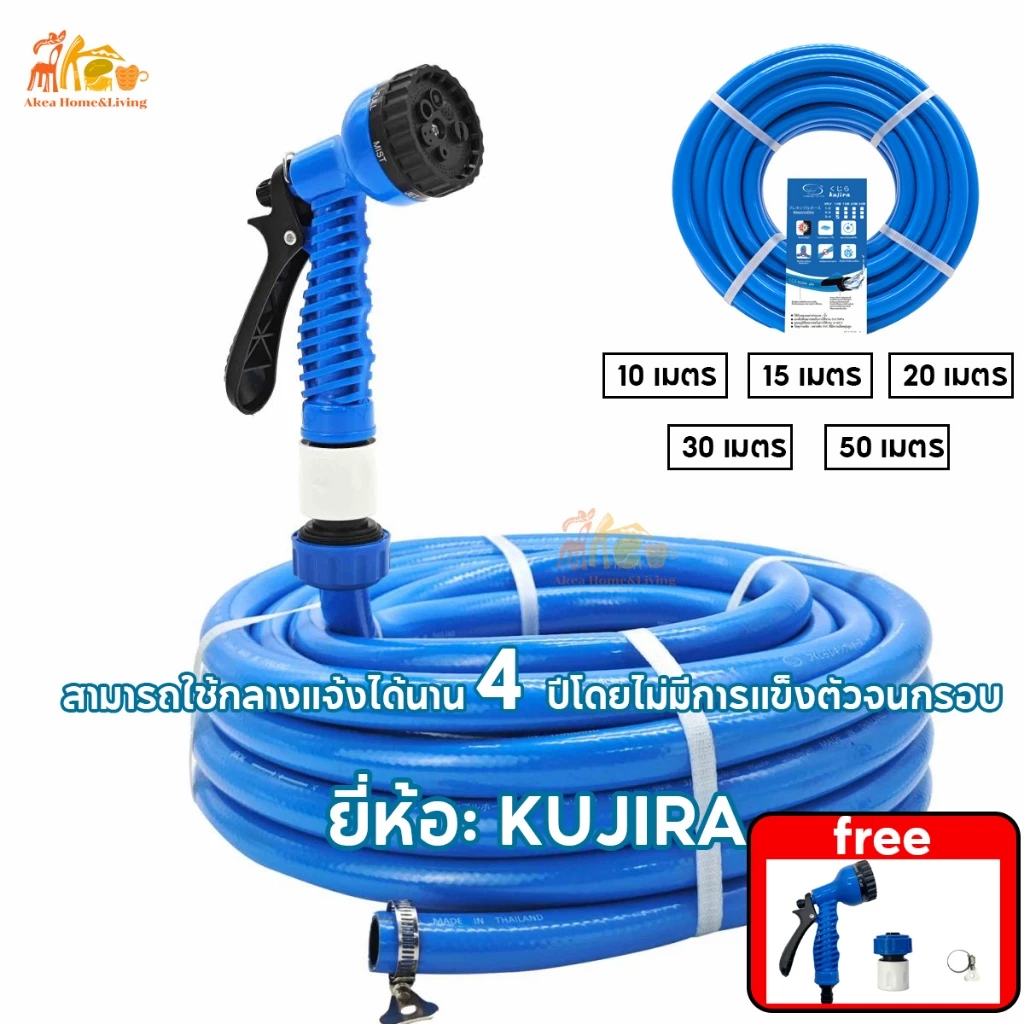 สายยาง สายยางสีฟ้า ขนาด 1/2" 10m-50m รดน้ำต้นไม้ เนื้อหนา นิ่ม เด้ง อย่างดี พร้อมส่ง รดน้ำผัก ล้างรถ ล้างพื้น
