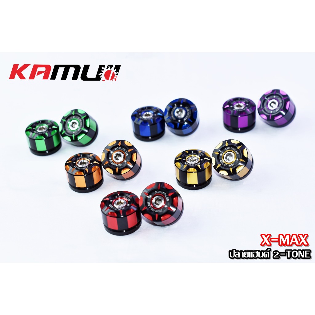 ปลายแฮนด์ KAMUI / X-MAX 2-TONE (422)