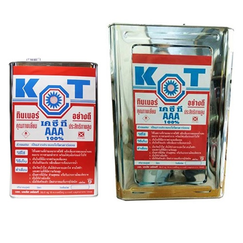 ทินเนอร์ AAA Thinner KCT เคซีที 2 กก. ปี๊บ 9 ลิตร คุณภาพดีเยี่ยม ประสิทธิภาพสูง ของแท้ 100%
