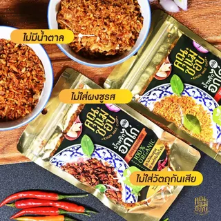 (โปร 2 แถม 2) คละ 4 รสชาติ น้ำพริกอกไก่ และ ไก่เส้นฝอยอบกรอบ แบรนด์คุณแม่ชอบ
