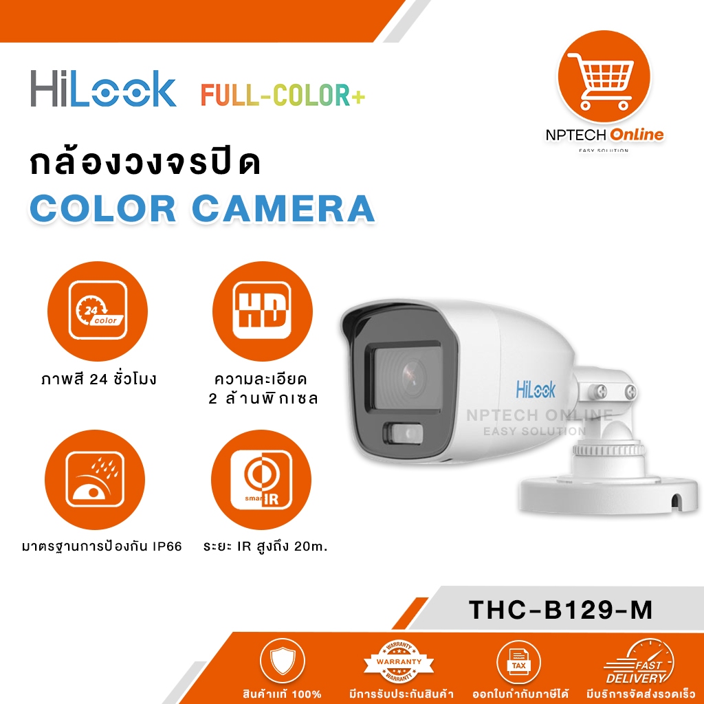 กล้องวงจรปิด Hilook Color Camera THC-B129-M