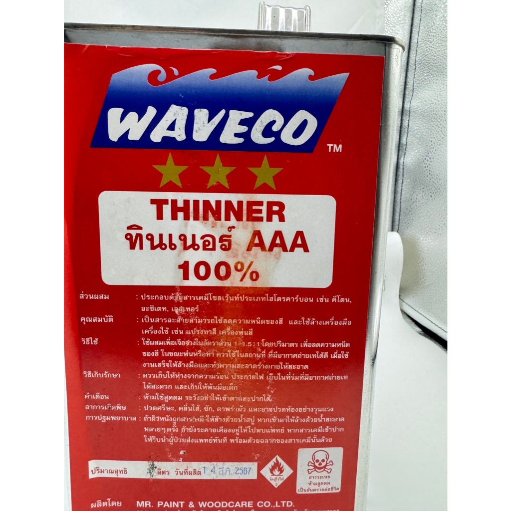 ทินเนอร์ AAA 100% ตรา WAVECO ขนาด 2 Kg/กล.