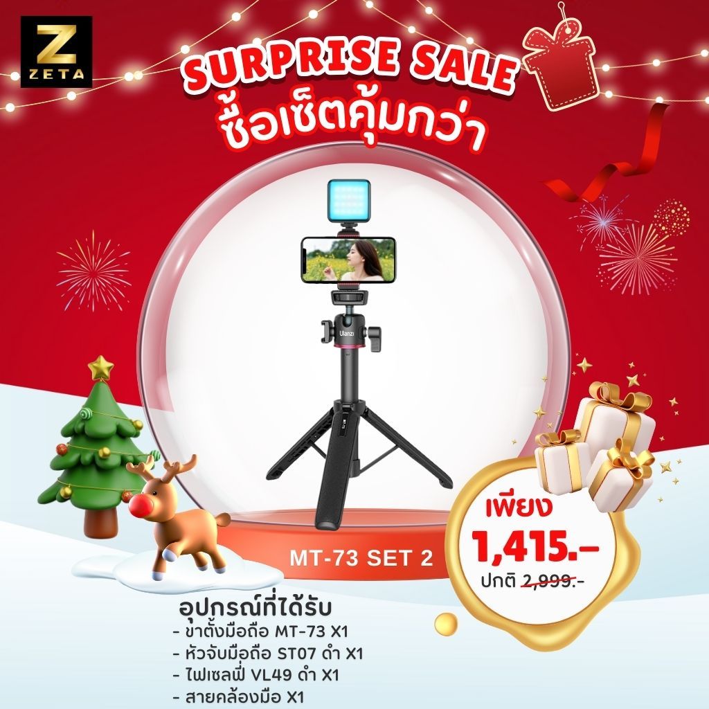 Ulanzi MT-73 Camera Tripod ขาตั้งกล้อง มือถือ ไม้เซลฟี่ รองรับกล้อง Mirrorless/ GoPro 12/11/10/9