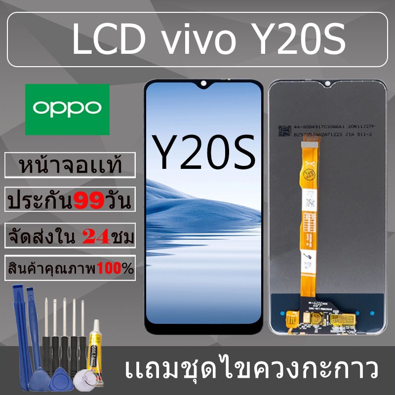 อะไหล่หน้าจอ สำหรับ vivo Y20S หน้าจองานเเท้ vivo Y20S