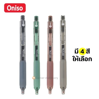 ปากกา oniso เจล 0.38 มม.หมึกสีน้ำเงิน รุ่น CRYSTAL 9134 มียางจับนุ่มมือ หมึกแห้งไว ปากกาโอนิโซะ