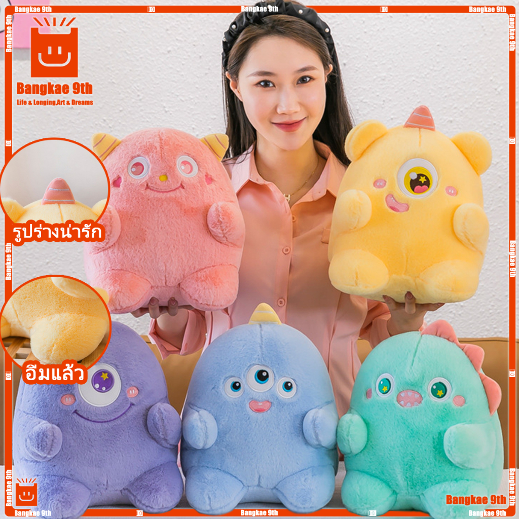 ตุ๊กตามอนสเตอร์ตัวน้อยน่ารัก ของเล่นตุ๊กตาสาว หมอนนอน ของขวัญวันเกิด 25cm