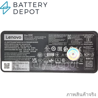 Lenovo Adapter ของแท้ 20V/3.25A 65W หัว USB Type-C สายชาร์จ Lenovo ADLX65YLC3A อะแดปเตอร์ เลอโนโว่