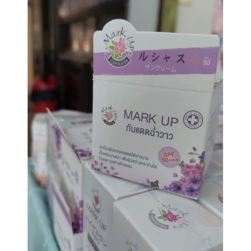 ครีมกันแดดmark up  ฉ่ำวาว