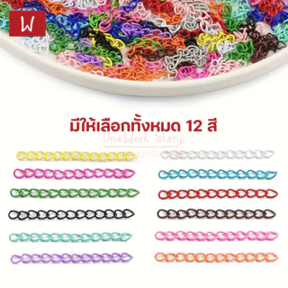 Oneworkstory โซ่พวงกุญแจ |50mm. 1pc ขั้นต่ำ10pcs | DIY ห่วงโซ่เชื่อม อุปกรณ์เสริมเครื่องประดับ อะไหล่พวงกุญแจ keychain