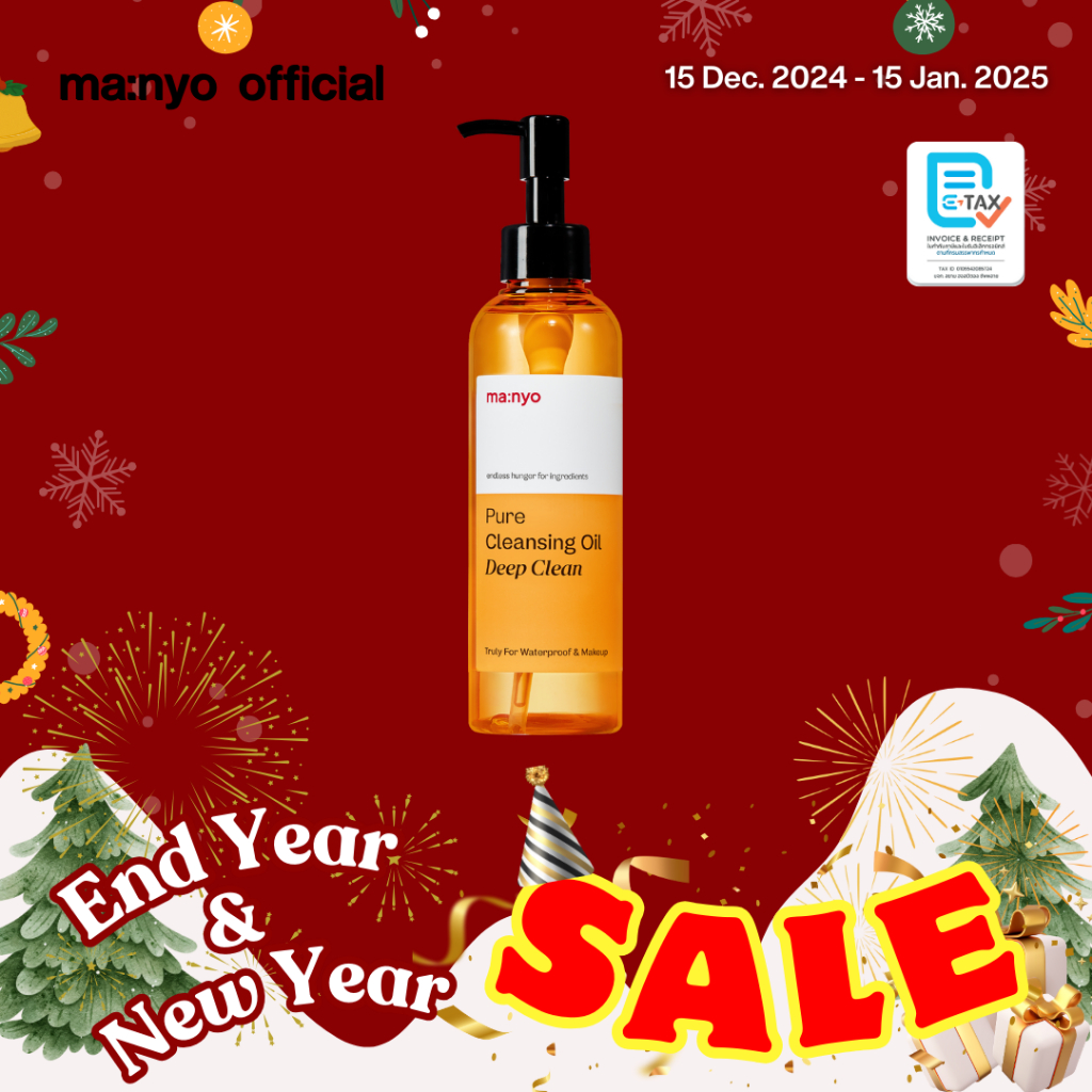 Manyo Pure Cleansing Oil Deep Clean 200 ml. / มานโย เพียว คลียซิ่ง ออยล์ ดีพ คลีน 200 มล.