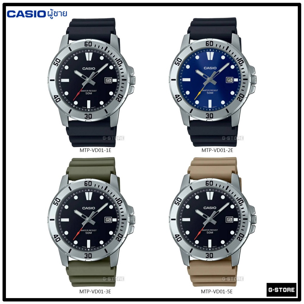 CASIO รุ่น MTP-VD01 /  MTP-VD01-1 / MTP-VD01-2 / MTP-VD01-3 / MTP-VD01-5 รับประกัน 1 ปี