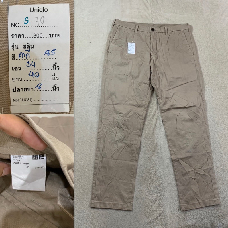 uniqlo slim เอว 34 สลิม แชทแจ้งตัวที่กดสั่ง