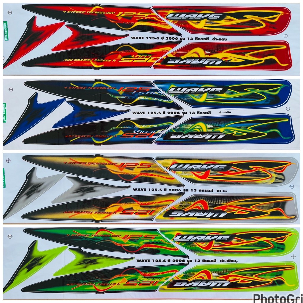 (เคลือบเงาแท้) สติกเกอร์ สติ๊กเกอร์ Wave 125S เวฟ 125S ไฟเลี้ยวบังลม ปี 2006 รุ่น 13