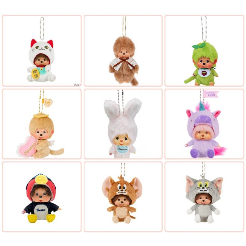 *พร้อมส่ง* พวงกุญแจ Monchhichi สินค้าแท้ % ชุด4