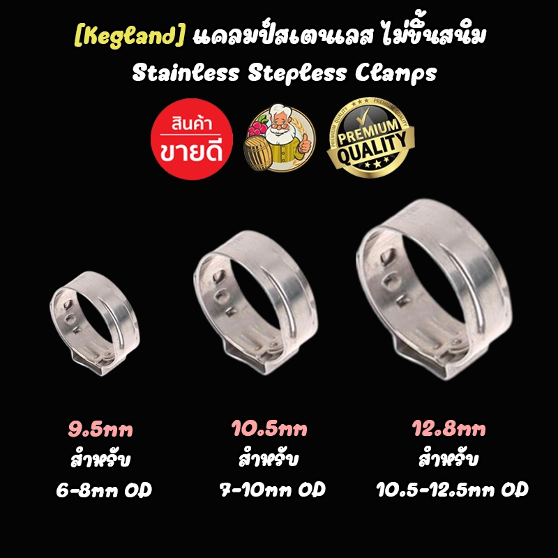 [Kegland] เข็มขัดรัดสายยาง สแตนเลส 304 เข็มขัดรัดท่อ หางปลา ชนิดหนา วงแหวนรัดสาย ปรับขนาดได้